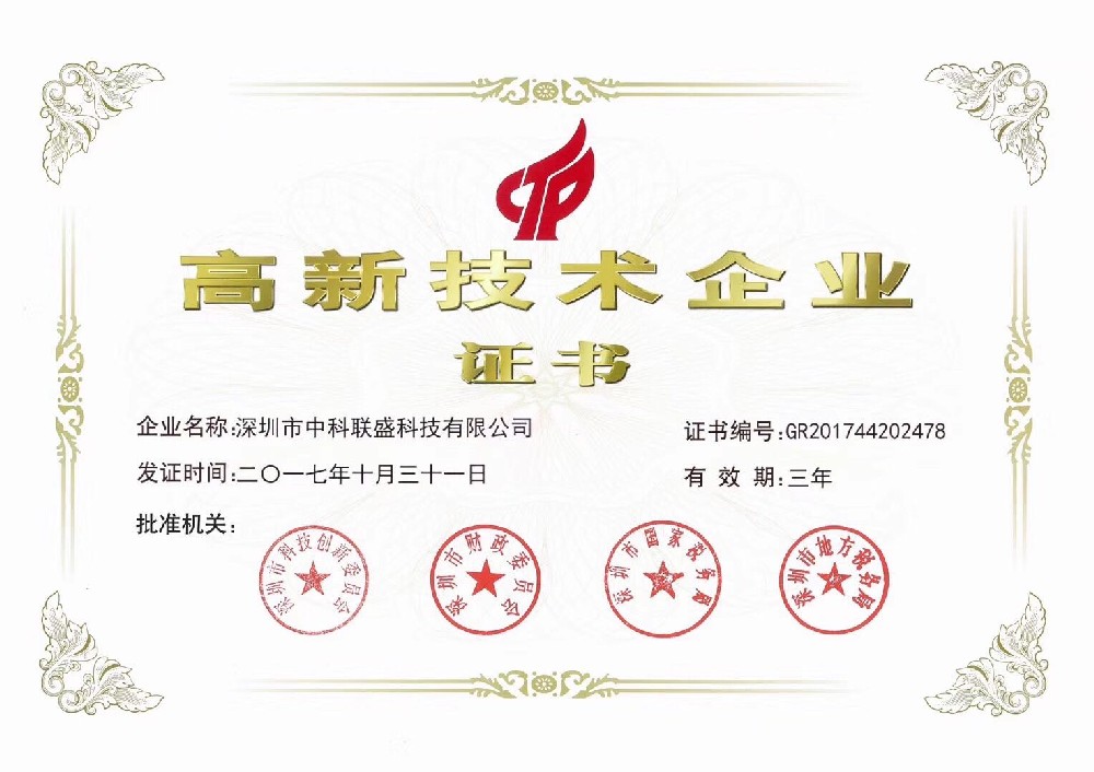 荣誉证书